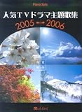 �s�A�m�\�� �l�CTV�h���}���̏W -2005~2006-