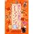 �������̋���e���r �e�[�}�\���O�W [DVD]