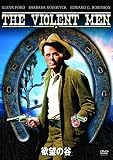 欲望の谷 [DVD]