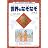国際交流・異文化理解に役立つ世界のなぞなぞ (大人と子どものあそびの教科書)