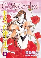 Oh My Goddess! Volume 11 (Oh My Goddess)