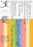 文芸 2015 年 02 月号 [雑誌]