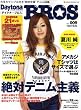 Daytona BROS Vol.9 (NEKO MOOK 1299)