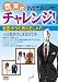気楽にチャレンジ!池田ゆうの男のおしゃれ～人は見かけによるのです～ [DVD]
