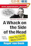 A Whack on the Side of the Head