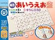 磁石あいうえお盤 (すうじ盤 50)