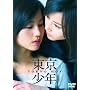 �������N (�ʏ��) [DVD]