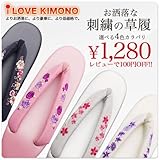 ウレタン 草履 単品 選べる4色  やさしい履き心地 黒 ピンク 銀 シルバー 白 ホワイト ブラック SAORI