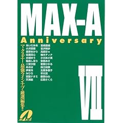 MAX-A Anniversary VII [DVD]