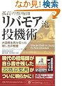 �Ǎ��̑���t���o���A�����@�p�\�勰�Q�𔄂�؂��������ʂ̋Ɉ� (PanRolling Library)