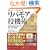 �Ǎ��̑���t���o���A�����@�p�\�勰�Q�𔄂�؂��������ʂ̋Ɉ� (PanRolling Library)