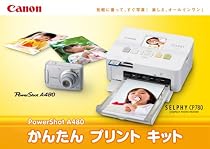 Canon デジタルカメラ PowerShot (パワーショット) A480 かんたんプリントキット PSA480CP780