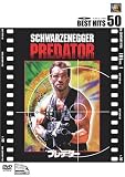 プレデター [DVD]