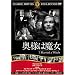 ���l�͖��� [DVD] FRT-175