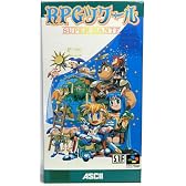 RPGツクール SUPER DANTE