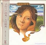 Ohta Hiromi's Tedukuri no Gasyu (Handmade Art Book), CBS/Sony 25AH-5, Japanese Import Vinyl LP