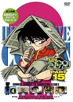 名探偵コナンDVD PART15 vol.4