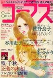 コーラス 2008年 08月号 [雑誌]