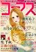 コーラス 2008年 08月号 [雑誌]