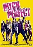 ピッチ・パーフェクト [DVD]