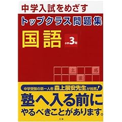 �g�b�v�N���X���W ���� ���w3�N