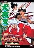 Inu Yasha Animanga Vol. 22 (Inuyasha Ani-Manga)
