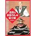 �M���Ƃ܂ڂ낵�̈��y��