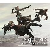 エンド・オブ・エタニティ オリジナルサウンドトラック