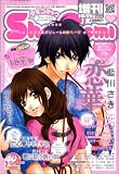 Sho - Comi (少女コミック) 増刊 2008年 10/15号 [雑誌]