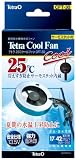 テトラ (Tetra) 25℃クールファン CFT-30 テトラ (Tetra) 25℃クールファン CFT-30