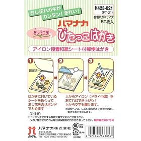 �n�}�i�J �҂������n�K�L�q�����p50���Z�b�g�r�EH423-021