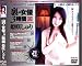 ���E���D �P�炵��� [DVD]