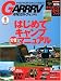 ガルヴィ 2009年 06月号 [雑誌]