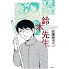��ؐ搶 5 (�A�N�V�����R�~�b�N�X)