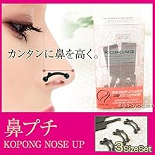 鼻プチ 鼻のアイプチ コポン マジックプチノーズ 3サイズセット KOPONGNOSEUP