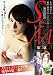 S��M ����� [DVD]