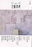 別冊 文藝春秋 2007年 05月号 [雑誌]
