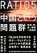 : 別冊「本」ラチオ 〇五号