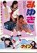【映画チラシ】みゆき・あだち 充・三田寛子・永瀬正敏//邦・ハマ