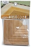 WAKI ぬくもりスロープHIT054 コーナー用 内 高さ30