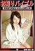 �黣��Х��֥� 10 ����� ��������ع��� 19��7���� [DVD]
