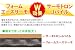 朝までほっと　Sサイズ　シングル　フォーエムサーモ　＆　サーモトロン素材　蓄熱保温敷きパッド 朝までホット 別画像