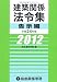ʿ��24ǯ�ǡ����۴ط�ˡ�ὸ������