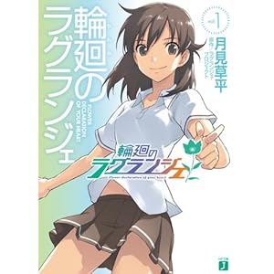 �։�̃��O�����W�F�@�P (MF����J)