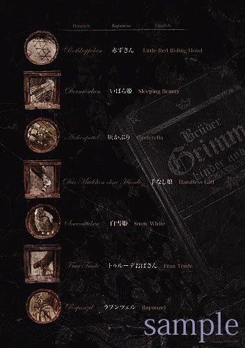 グリムの肖像〜Portraits of GRIMM (TH ART Series)