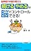�]�_�o�O�Ȉオ������@�u������E��߂�v�͔]�ŃR���g���[���ł���I (�t�V���v���C�u�b�N�X)
