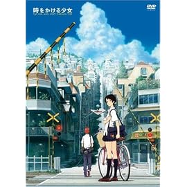 時をかける少女 限定版