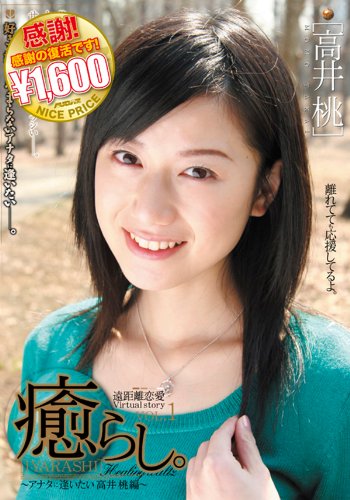 癒らし。VOL.1(廉価版) [DVD]