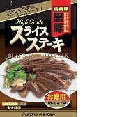 黒豚 スライスステーキ 320g