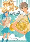 空想オルガン (角川文庫)